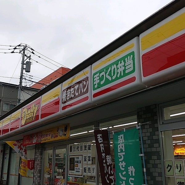 デイリーヤマザキ 足立北綾瀬店 Convenience Store