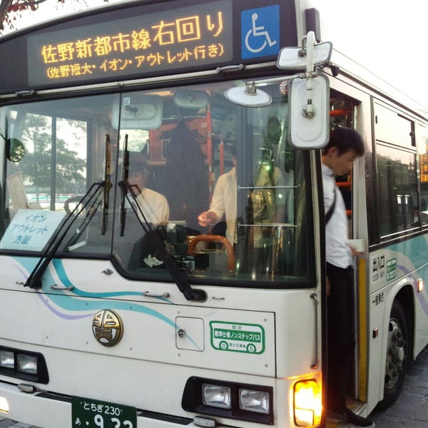 Photos At 佐野駅バス停 佐野市 栃木県 Photos At 佐野駅バス停 佐野市 栃木県