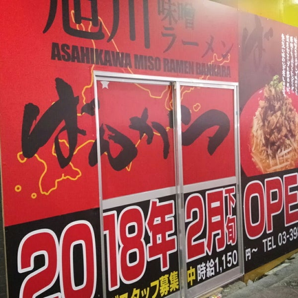 Photos At 味噌屋せいべえ 上野本店 Now Closed 上野 7 Tips From 656 Visitors