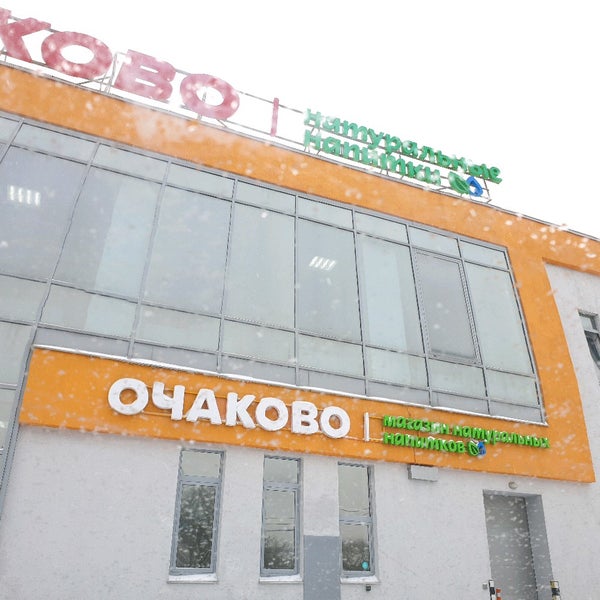 Завод очаково москва рябиновая 44. Район очаково-матвеевское на карте. Очаково пиво безалкогольное. Кардинал нижний тагил. Очаково-матвеевское район москвы на карте.