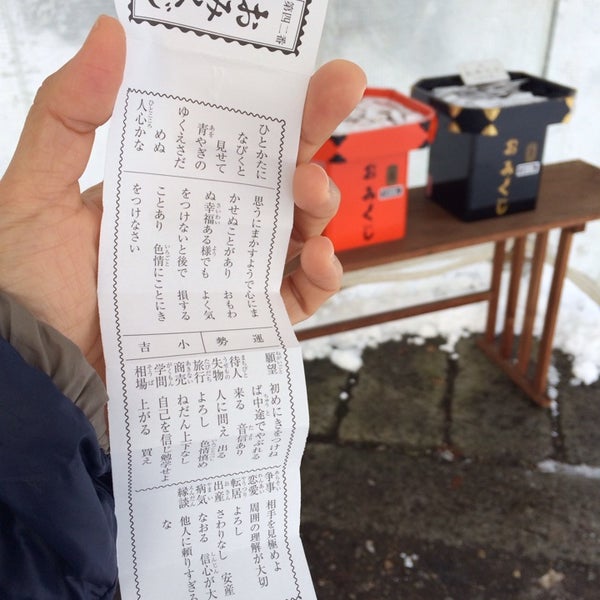 秋田諏訪宮 Shrine In 美郷町