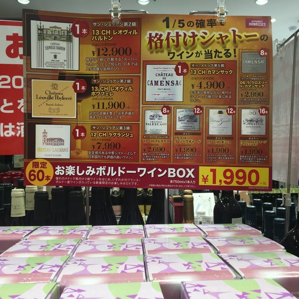成城石井 富士見 218 Clientes 成城石井 富士見 218 Clientes