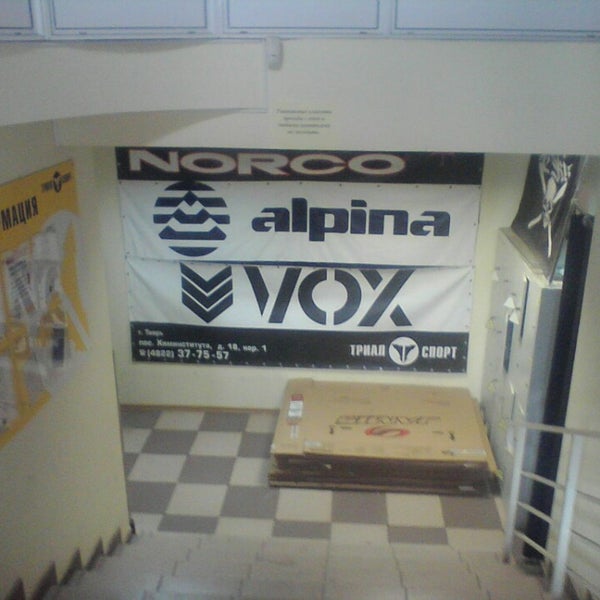 Москва улица вавилова 69 75 триал спорт