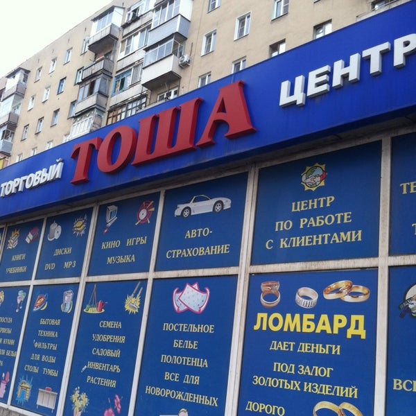 Режим Работы Магазинов В Воронеже