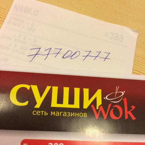 Photo taken at Суши Wok by Maria K. on 5/2/2014