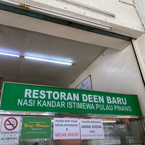 Restoran Deen Baru