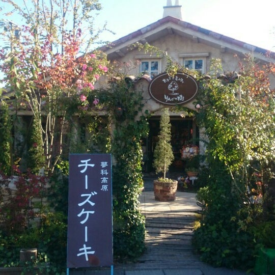 Photos At 蓼科高原チーズケーキ工房 茅野市 長野県