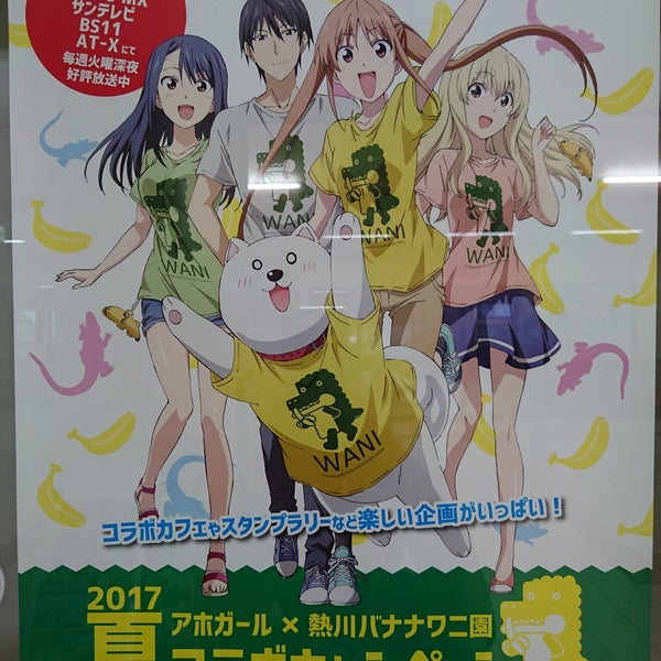 Photos At 熱川バナナワニ園 パーラー 1 Tip