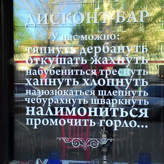 Бар три топора тольятти