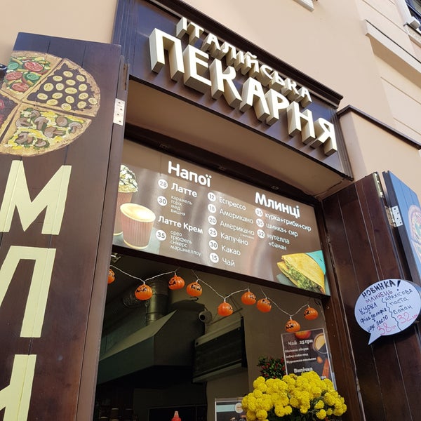 Кофейня lion. Лев пекарен. Лев пекарен. Лев пекарен. Арабский макдональдс.