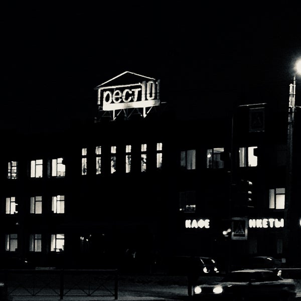 Зао трест 101. Бц трест. Уманский переулок в спб. Трест 101. Трест 101 лого.