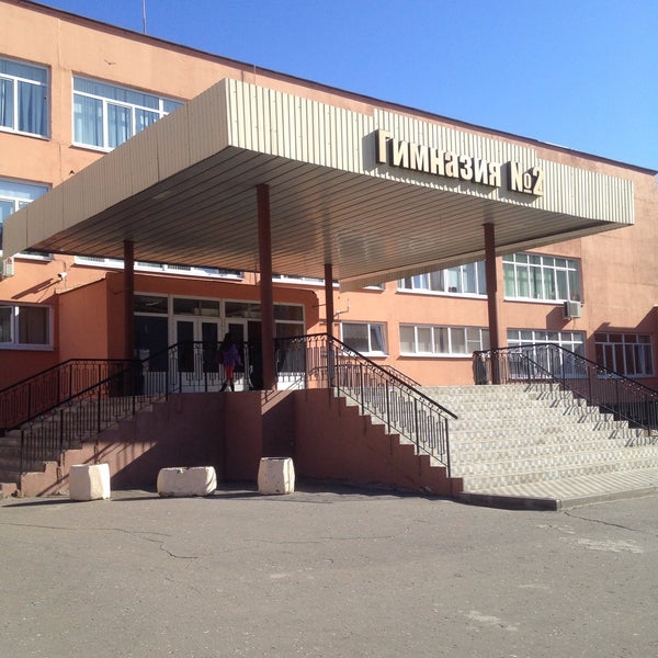 Photos at Гимназия № 2 - Московский просп., 121