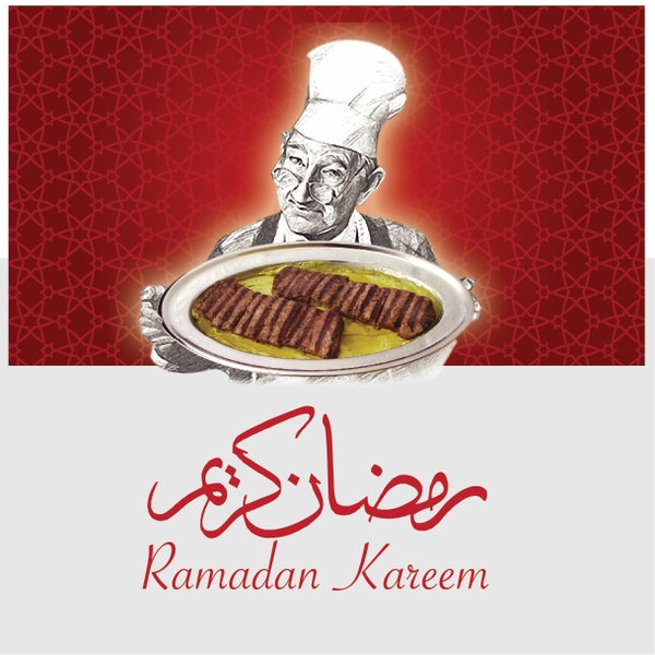 Ramadan Kareem  رمضان كريم
