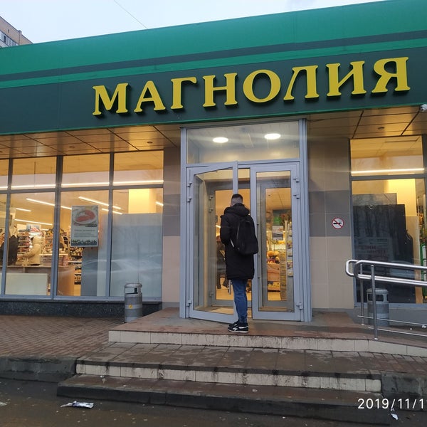 Магазин Магнолия В Москве Режим Работы