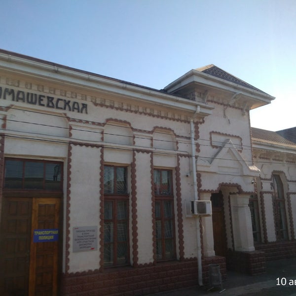 Жд вокзал тимашевск