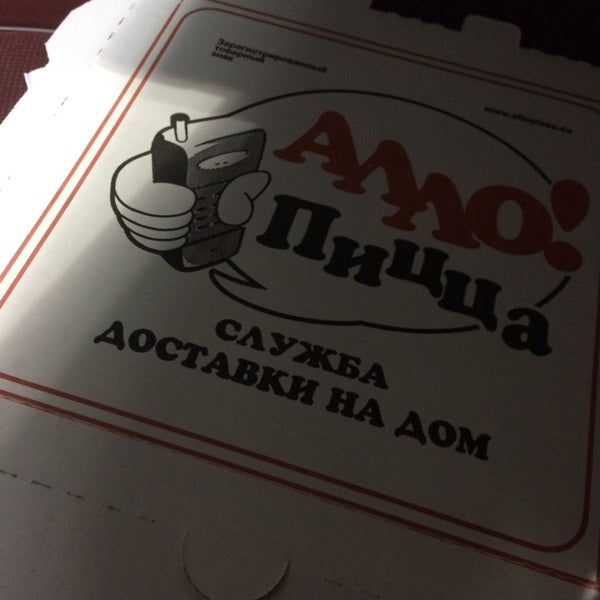 Photo prise au Алло! Пицца par Olga S. le11/14/2014