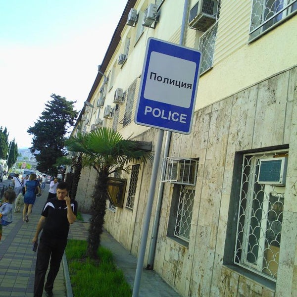 Центральный район сочи полиция. Отдел полиции сочи. Ул советская 4 сочи. Советская 4 сочи увд. Отдел полиции центрального района сочи.