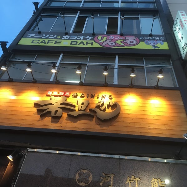 りんくるカフェ 新潟駅前店 Karaoke