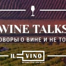 Вино и не только: лучший выбор редких и уникальных вин, аперитив и диджестивы. Поможем выбрать вино на любой случай.