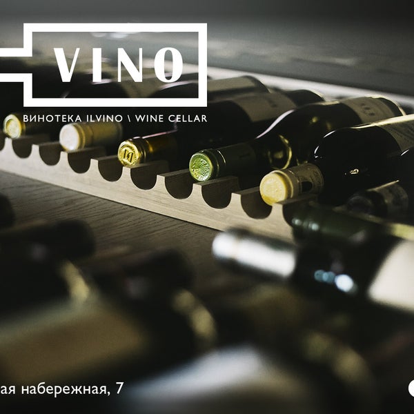 Каждую пятницу и субботу WINE TALKS в кругу друзей и любителей вина. Пробуем, делимся впечатлениями и изучаем интересные и редкие вина. Следите за анонсами на странице в fb @ILVINO