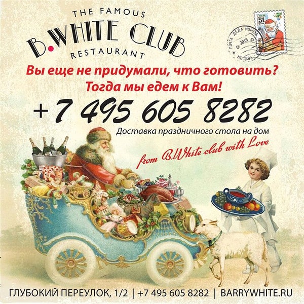 Photo taken at B.WHITE CLUB by Администратор S. on 12/24/2014