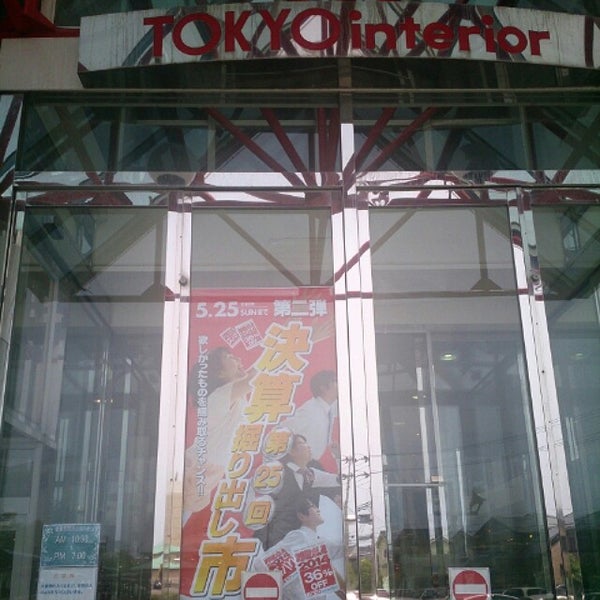 東京インテリア家具 秋田店 Mobilya Ev Gerecleri Magazasi