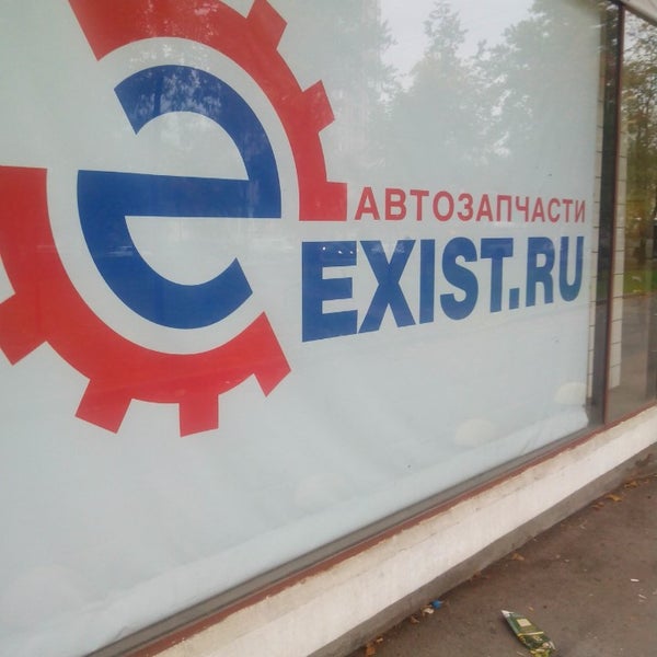 Exist by. Exist by