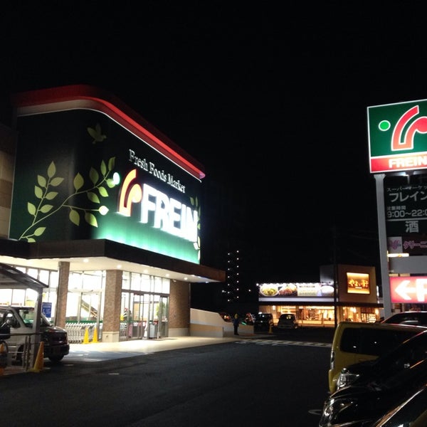 Photos At フレイン 大分宮崎店 大分市 大分県