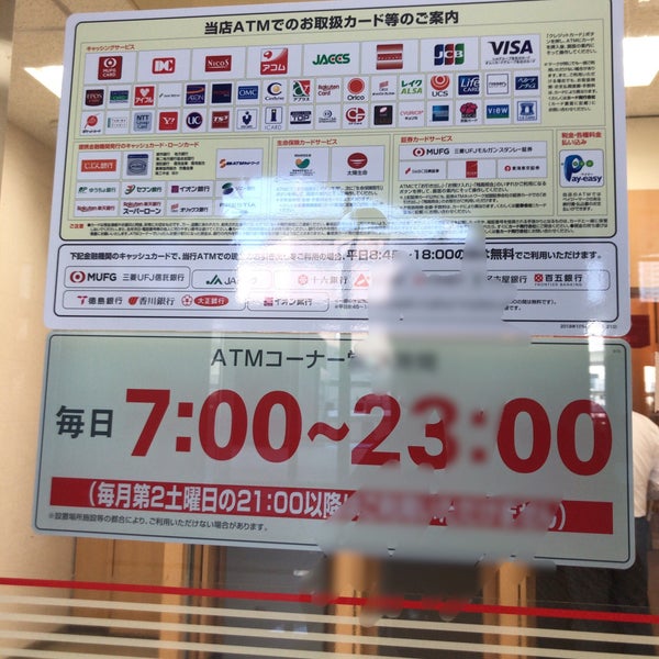 三菱ufj銀行 川崎支店 ミューザ川崎出張所 幸区 31人の訪問者