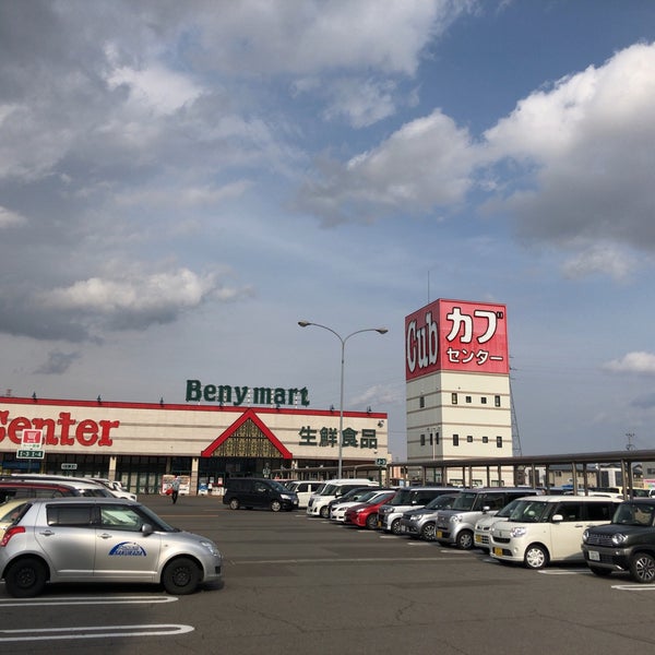 カブセンター 弘前店 Supermarket カブセンター 弘前店 Supermarket