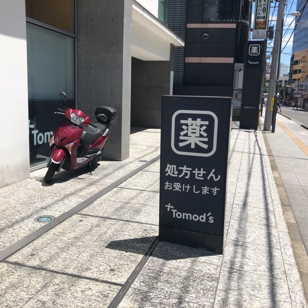 トモズ 仙台中央店 青葉区中央4 2 16