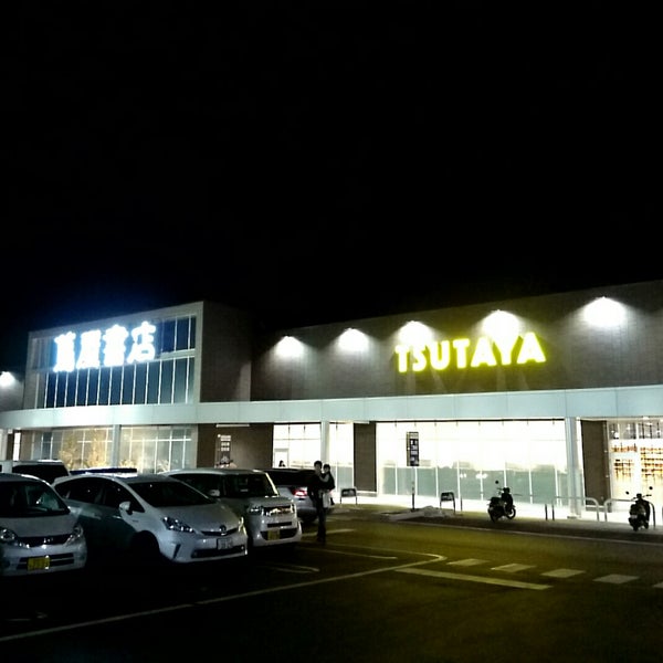 蔦屋書店 アクロスプラザ富沢西店 161 Visitors