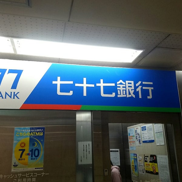 七十七銀行 本店営業部地下鉄仙台駅出張所 4 Visitors