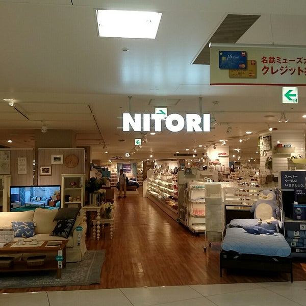 ニトリ 名鉄名古屋駅前店 笹島町の家具 家財店 ニトリ 名鉄名古屋駅前店 笹島町の家具 家財店