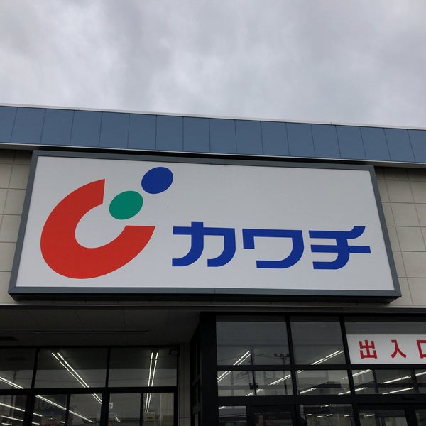 カワチ薬品 仙台ゆめタウン店 ドラッグストア カワチ薬品 仙台ゆめタウン店 ドラッグストア