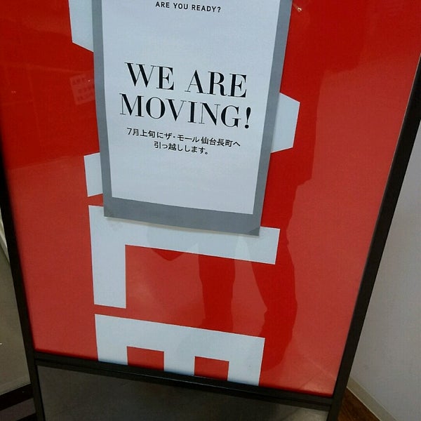 Photos At H M 仙台さくら野店 Now Closed 仙台市 宮城県