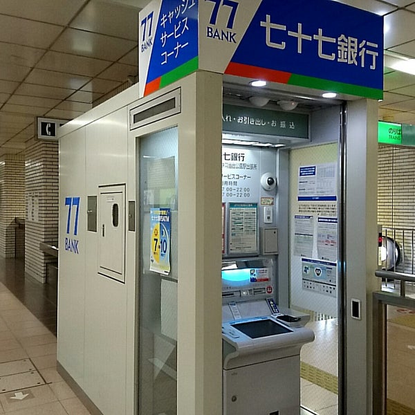 七十七銀行 地下鉄勾当台公園駅 店舗外キャッシュサービスコーナー 32人の訪問者