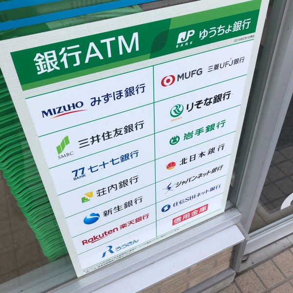 ファミリーマート 盛岡上田四丁目店 盛岡市 Da Bakkal