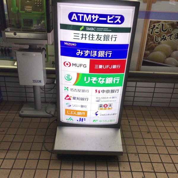 Photos At ローソン 中村則武本通店 中村区 中村区則武本通1 29 Photos At ローソン 中村則武本通店 中村区 中村区則武本通1 29