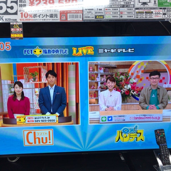 ヨドバシ郡山 Av総合コーナー 郡山市 Da Muzik Mekani Da Fotograflar