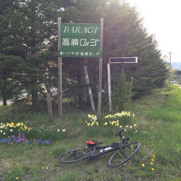 バラギ高原ロッジ 干俣バラギ高原2401