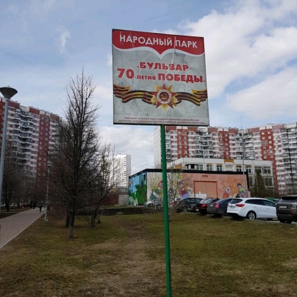 Фото 70 летия победы
