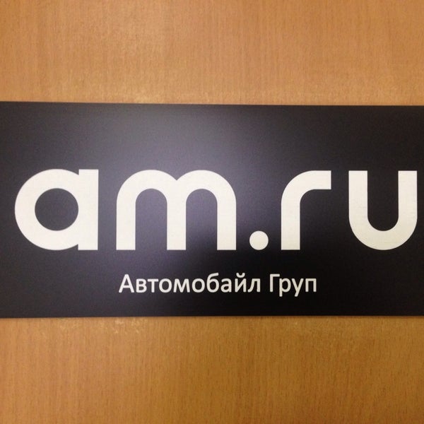 Ам ру. Am.ru. Am ru россия