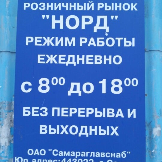 Судебный пристав г самара