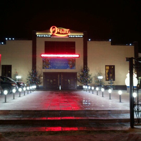 Наш очаг ресторан