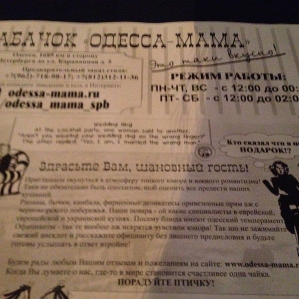 รูปภาพถ่ายที่ Одесса Мама โดย Svetlana S. เมื่อ 12/24/2014