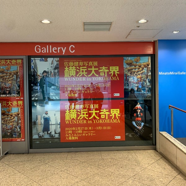 みなとみらいギャラリー Art Gallery In みなとみらい21 みなとみらいギャラリー Art Gallery In みなとみらい21