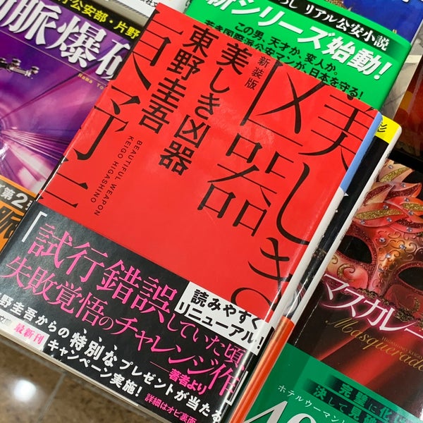 Photos At Tsutaya 作新学院前店 宇都宮市 栃木県