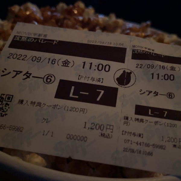 Photos At Movix宇都宮 Multiplex In 宇都宮市
