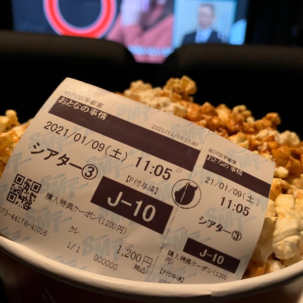 Photos A Movix宇都宮 Multiplexe A 宇都宮市